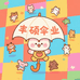 丰硕伞业