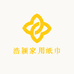 浩颖家用纸巾