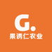 果诱仁农业