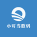 小叮当数码