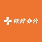 欧桦办公