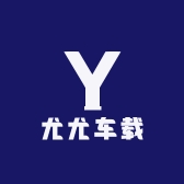 尤尤车载无损优盘