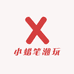 小蜡笔潮玩