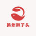 吾家扬州狮子头