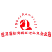 祛斑霜祛黄褐斑老年斑企业店
