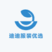 迪迪服装优选