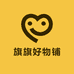 旗旗好物铺