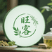 旺客专营店
