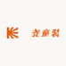 璟尧童装