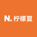 柠檬夏轻奢女装