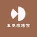 玉支玫珠宝