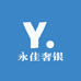 永佳奢银