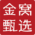 金窝甄选企业店