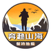 奔赴山海预调酒