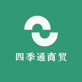 四季通商贸