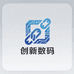 创新数码供应链