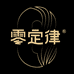 零定律饮品旗舰店