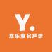 悠乐童品严选