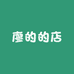 廖的的店