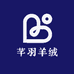 芊羽羊绒