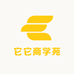 它它商学苑