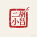 二胡小吕精选