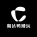 溜达鸭潮玩