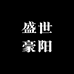 盛世豪阳货架工厂