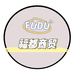 福都商贸个体店
