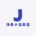 净美小当家店