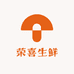 荣喜生鲜