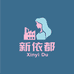 新依都女装工厂店