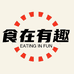 食在有趣甄选店