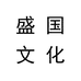 盛国文化企业店