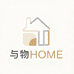 与物HOME家居