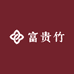 富贵竹云云小铺