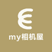my相机屋