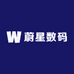 蔚星数码