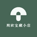 熙欣宝藏小店