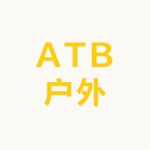 ATB户外