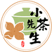 小茶先生