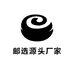 邮选源头厂家