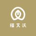 福艾沃针织小铺