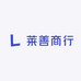 莱善商行
