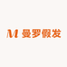 曼罗假发