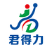 君得力医疗专卖店
