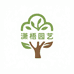 潇梧园艺