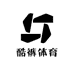 酷裤体育