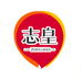 志皇水果蔬菜旗舰店