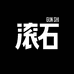 滚石滚石专卖店